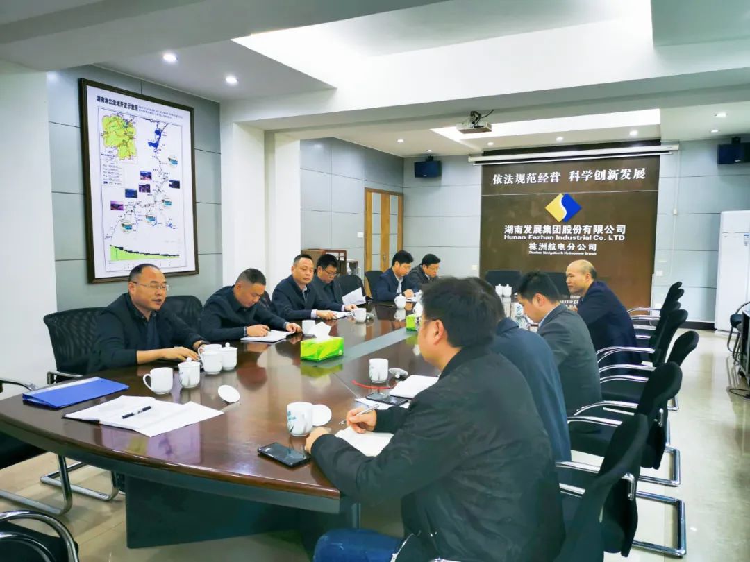 球友会（中国）有限公司官网集团水电产业管理有限公司 召开迎峰度冬能源保供和安全生产工作会议